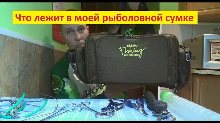 Полезный мелочи для рыбалки - Моя рыболовная сумка