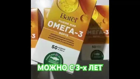 #омега #омега3 #омегимногонебывает #натуральнаяпродукция