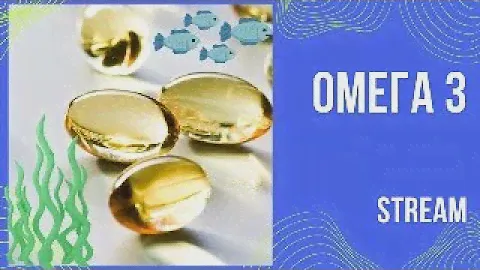Омега 3. Для мозга, глаз, нервной системы, сердца и не только.