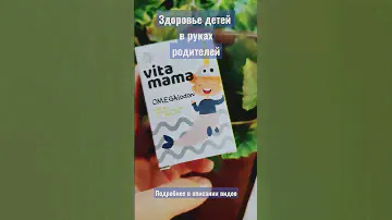 Омега-3 жирные кислоты и сироп для иммунитета для детей #сибирскоездоровье #siberianwelness #омега3
