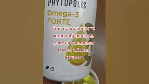 @Омега 3 форте