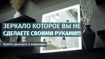 Зеркало с подсветкой в металлической раме  Omega glass НАНТ 60х60см