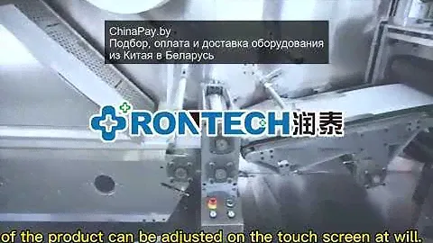 Автоматическая машина для производства гигиенических прокладок