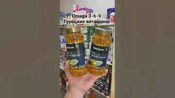 Omega 3-6-9 #витамины #здоровье #бады #пищевыедобавки #витаминыдляженщин #витаминыдляволос