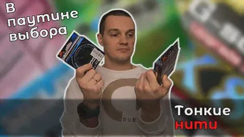 Плетеные шнуры для спиннинга, от мормышинга до микроджига.  Мой выбор