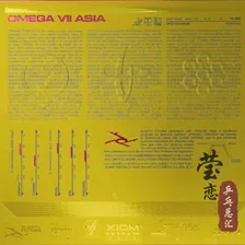 🛍 Оригинал XIOM OMEGA V II omega 7 ASIA 79-058 и Китай guang 79-064 резина для настольного тенниса сделано в германии