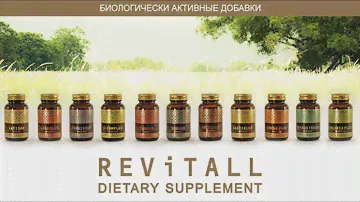 REVITALL OMEGA PLUS (+79227001853 Люба)