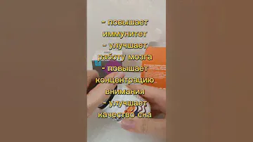 Омега 3 для детей от Сибирского здоровья #витаминыдлядетей #омега #омега3 #иммунитет #здоровье