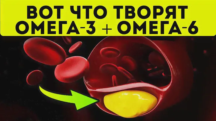 Новое открытие! Учёные признались: если так принимать Омега-3 и Омега-6, вот что изменится в теле
