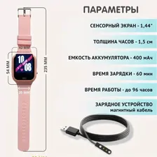 Умные часы Aimoto Omega 4G Pink в Москве