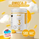 БАД Fitrule Omega 3 Complex Fatty Acids 120 мягких капсул, Футрул Омега-3 комплекс жирные кислоты, капсулы массой 1360мг+-10%