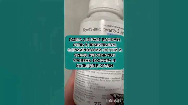 Омега 3 для детей #омега3