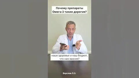 Препараты Омега-3 очень дорогие: что  делать?